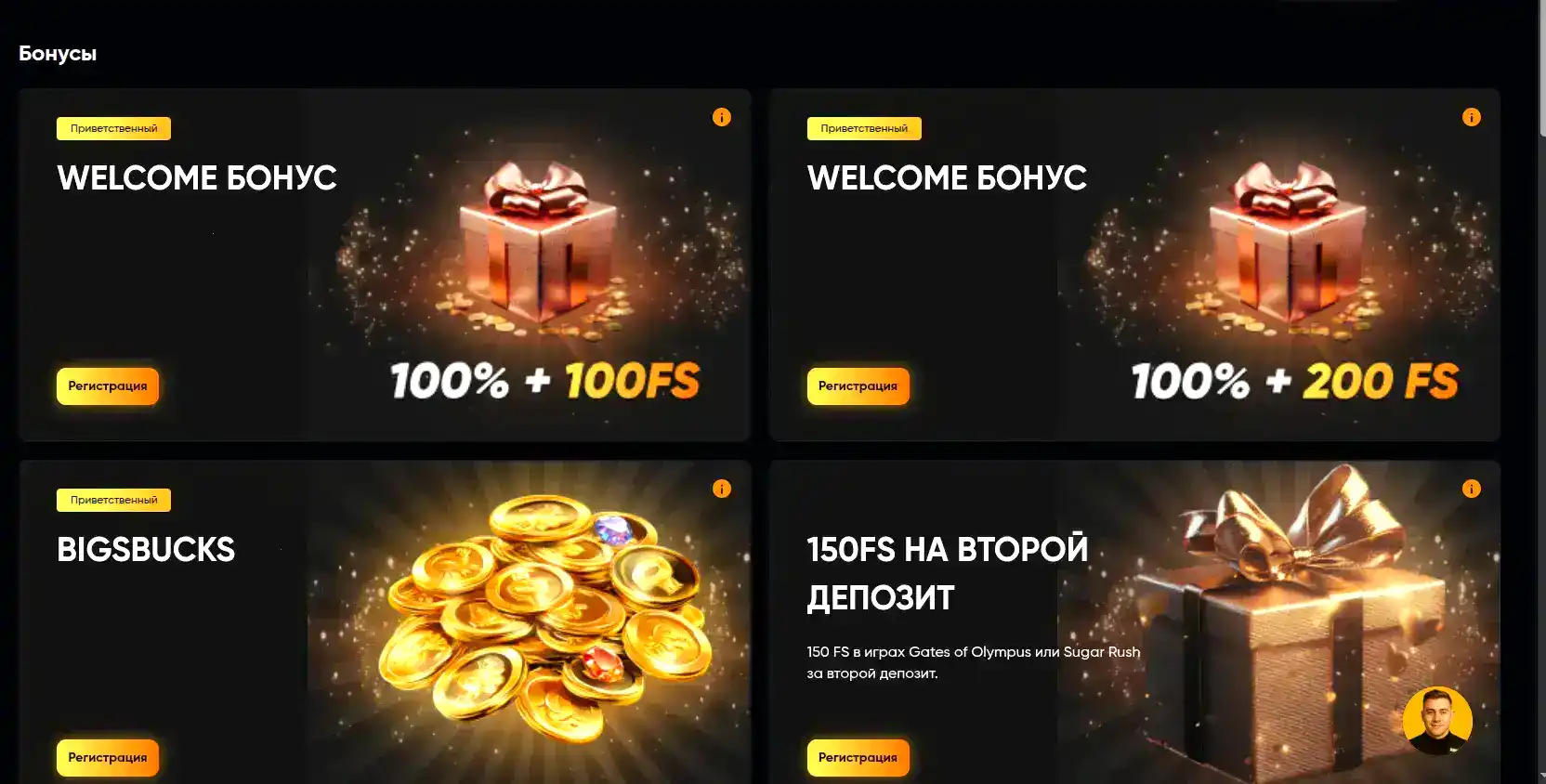 Казино Поперло — командный дух и инновации